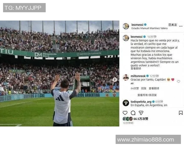 梅西埃尔切公开训练引爆球迷纪录，两万人见证球王魅力